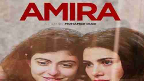 وزارة الثقافة الأردنية تنفي منعها عرض فيلم "أميرة"