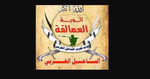 العمالقة: الحوثي يتجه إلى المفخخات والأحزمة على خطى داعش بعد هزائمه