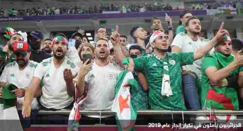 كأس العرب.. الجزائريون يضبطون ساعاتهم على موعد النهائي