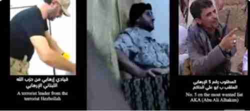 تفاصيل الرد الحوثي العنيف على نشر التحالف فيديوهات ابوعلي الحاكم مع المرتزقة اللبنانيين 