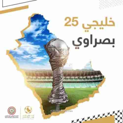 المنتخب الإماراتي اول المنتخبات الواصلة إلى البصرة 