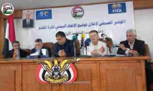 الاتحاد اليمني: لدينا 10 ملايين مجمدة عند الاتحاد الآسيوي