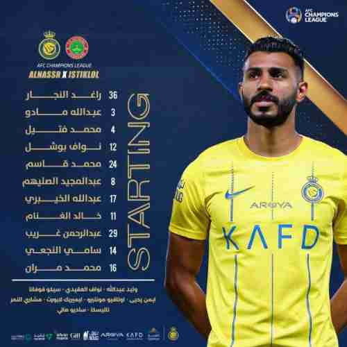 النصر السعودي يواجه الاستقلال الايراني بتشكيلة محلية