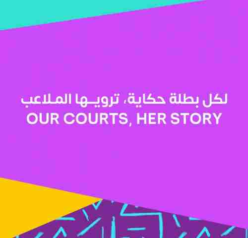 "عربية السيدات" تعتمد "لكل بطلة حكاية ترويها الملاعب" شعاراً  لدورتها السابعة التي تنطلق في فبراير 2024