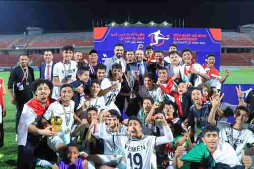 ارقام وأسماء من شريط تكريم منتخب الناشئين 