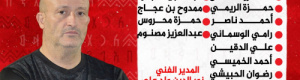 نور الدين ولد علي يعلن قائمة منتخب اليمن ل خليجي 26 