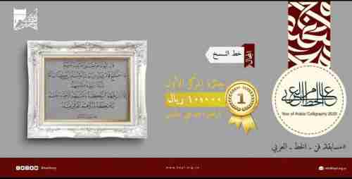 يمني يحصد الجائزة الأولى في مسابقة الخط العربي على مستوى المملكة
