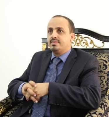الإرياني يؤكد : اليمن ماض في طريق بناء الدولة اليمنية الحديثة بقيادة الرئيس هادي