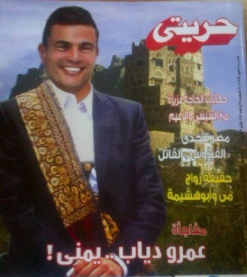 صحيفة مصرية تقول ان (عمر دياب) من جنوب اليمن ووالده يدعى (امذيب العولقي) من محافظة شبوة