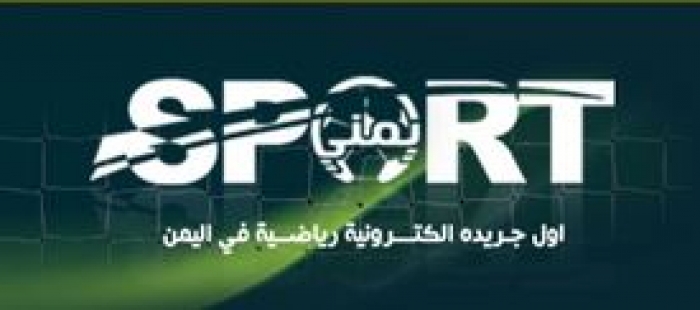 متعة المشاهدة: اهم مباريات كرة القدم في اليمن واوروبا اليوم السبت