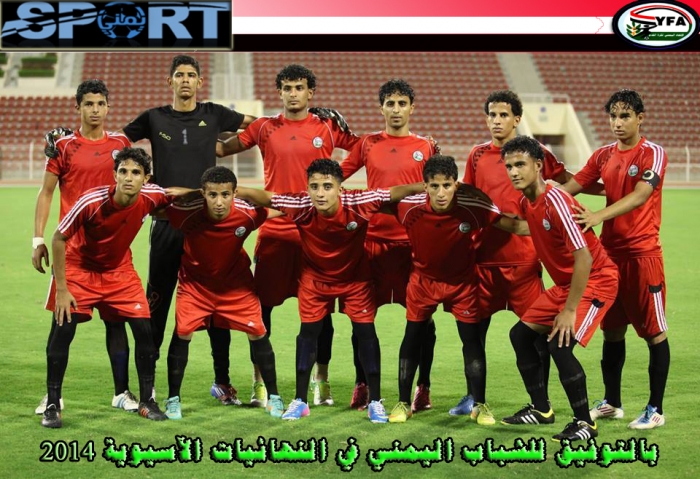 منتخب اليمن يصل ميانمار للمشاركة في نهائيات كأس آسيا لكرة القدم