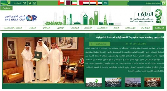 الاتحاد اليمني لكرة القدم : على الإعلاميين التسجيل عبر موقع خليجي22