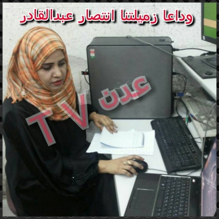 غموض يلف واقعة وفاة موظفة بتلفزيون عدن عثر عليها بمنزلها ميتة