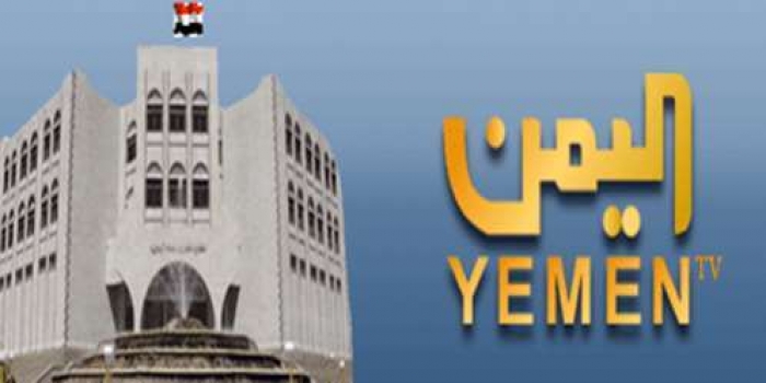 النايل سات توقف جميع القنوات الفضائية الرسمية في اليمن (الاسباب)