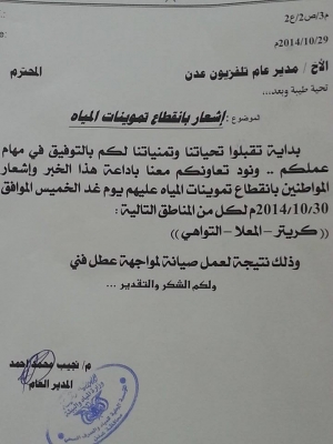 الشنبكي مديرا لرياضة سرار يافع