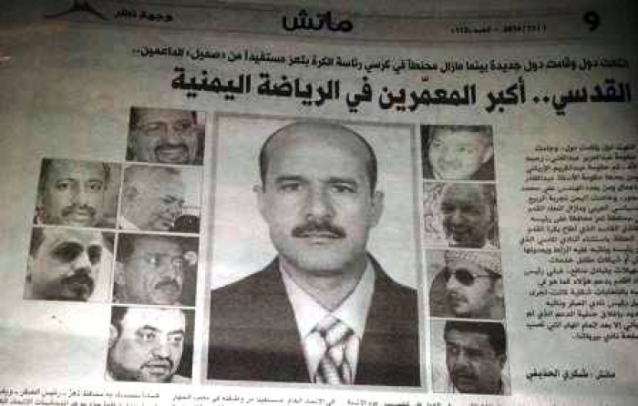 صحيفة تكشف عن أكبر المعمرين في الرياضة اليمنية .. فمن هو وما السر في عمره الطويل  رياضيا ؟!
