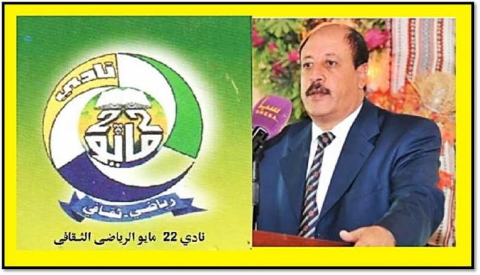 22 مايو يعيد ترتيب ادارته .. وقطران اعلاميا