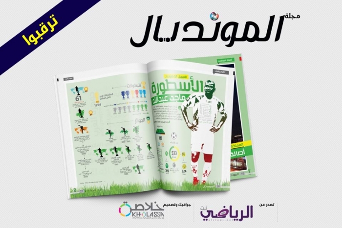 موقع رياضي يحرج إعـلام اتحاد العيسي ووزارة الأكحلي .. فماذا فعل ؟!
