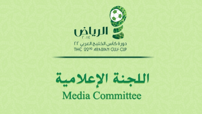 رسميا .. 2050 اعلامياً لتغطية خليجي 22‎