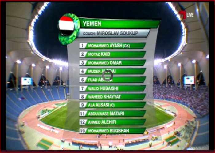 رابط سريع لمشاهدة المباراة : اليمن 0 - 0 قـــطر ( الشوط الأول انطلق قبل قليل)