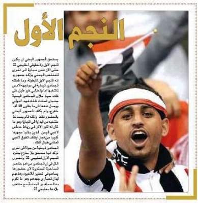 اليمن... تبسط النفوذ على الصحافة الخليجية !