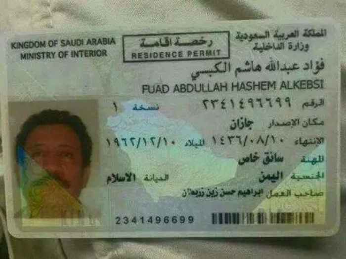 بالصورة: الفنان فؤاد الكبسي يعمل سائق في السعودية .. تصور
