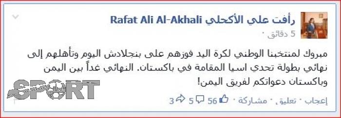 بالصــورة: وزير الرياضة يحتفل بتأهل منتخب اليد على طريقته .. فماذا فعل؟!