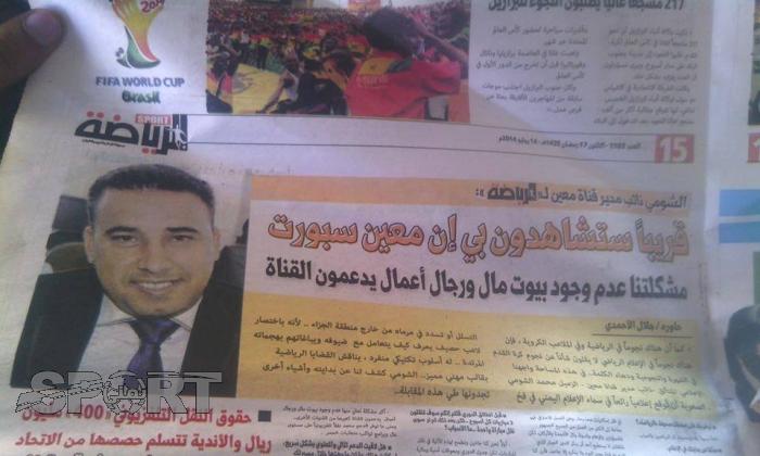 ماذا تعرف عن قناة بي ان  معين التي غفرت الدوري اليمني ؟!