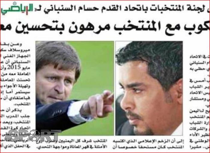 السنباني: سكوب سيترك منتخب اليمن .. وهذا هو السبب !!