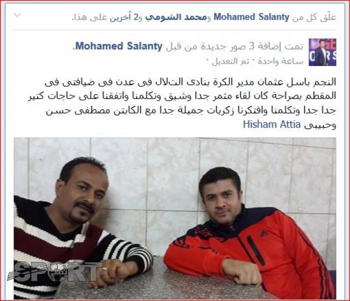 صورة مدرب مصري مغمور تثير تكهنات الجمهور التلالي !!