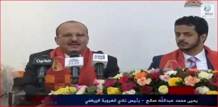 شاهد بالفيديو: بماذا يطالب  العميد يحيى محمد عبدالله صالح رئيس نادي العروبة ؟!
