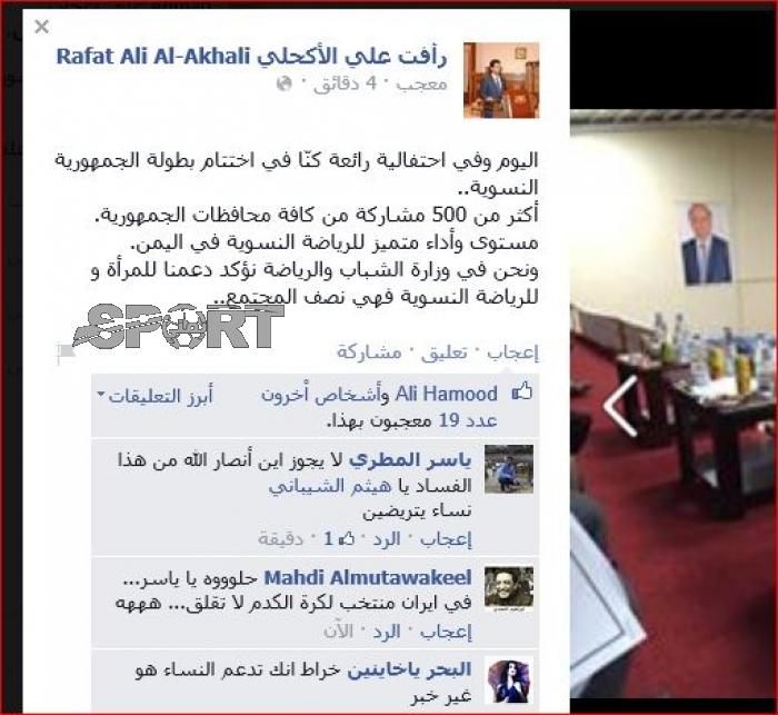 شاهد الصورة التي التقطها الوزير رافت الاكحلي من بطولة المرأة.. وتعليقه عليها !!