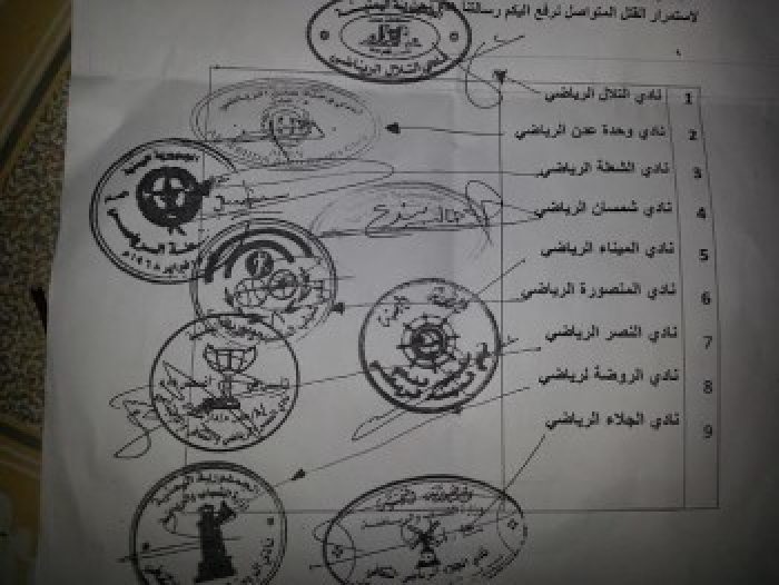 أندية عدن تقرر عدم إقامه أي مباريات مع فرق شمالية في الجنوب