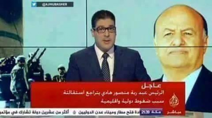 عاجل: تراجع هادي عن الاستقالة فبركة اعلامية