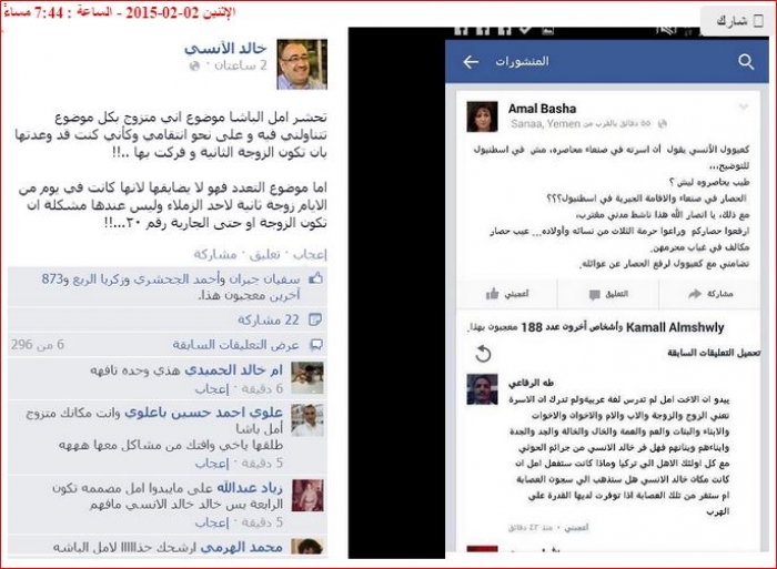 نشر غسيل وسخ : خالد الآنسي وكأني وعدت أمل الباشا بالزواج !!
