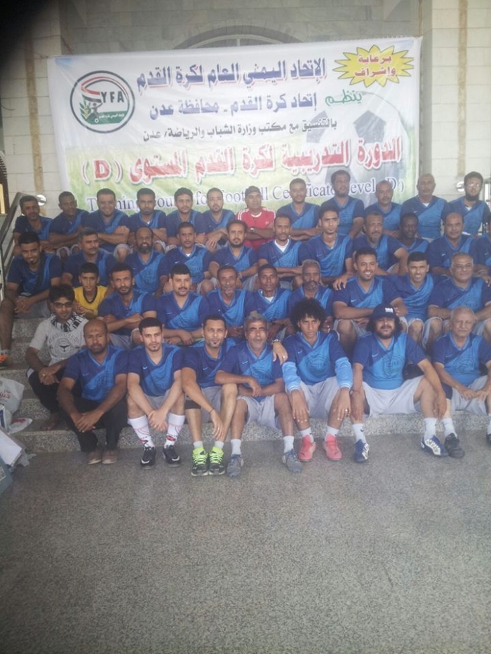 اليوم افتتاح دورة (D) لكرة القدم بعــدن
