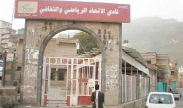الرياضة اليمينة تجني ثمار ثورة انصار الله .. اتحاد إب أول نادي يجمد نشاطه ويسرح لاعبيه