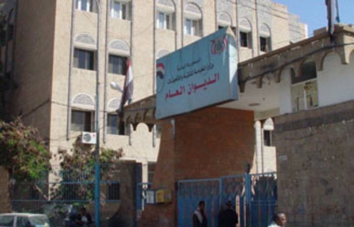 أول إعلان تصدره  وزارة الخدمة المدينة بعد الانقلاب الحوثي