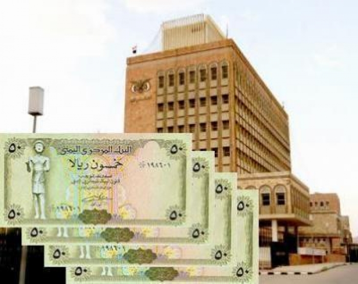 هكذا كانت أسعار صرف الريال اليمني مقابل العملات العربيه والأجنبية اليوم