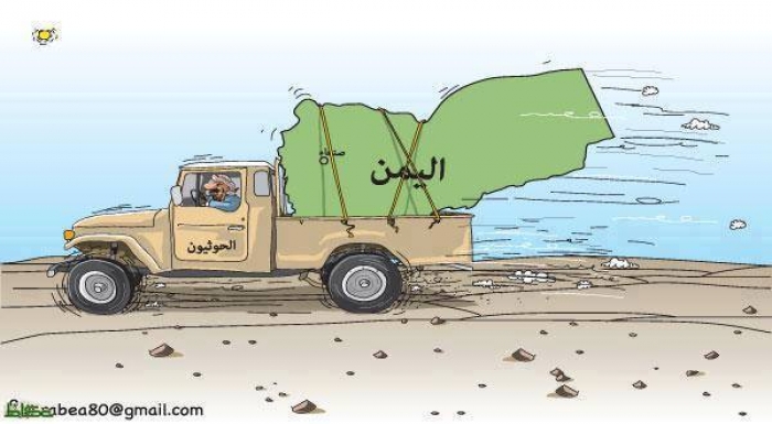 شاهد: كاريكاتير نشر اليوم في صحيفة عكاظ السعودية" اليمن منهوب فوق سيارة شاص"