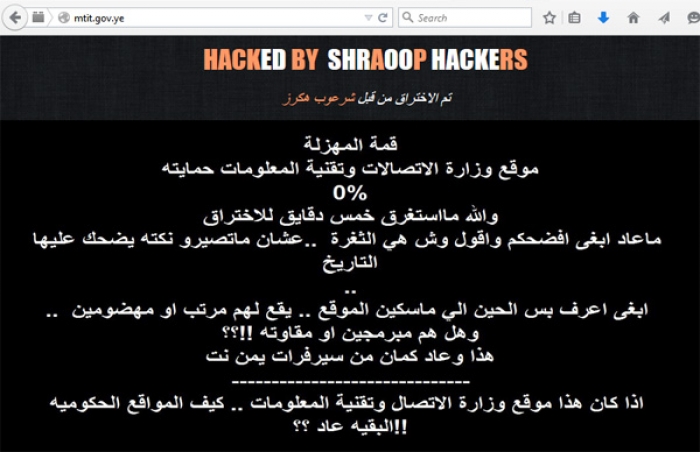 هاكرز يؤكد .. باب النجار مخلع:  اختراق موقع وزارة الإتصالات وتقنية المعلومات اليمنية !!