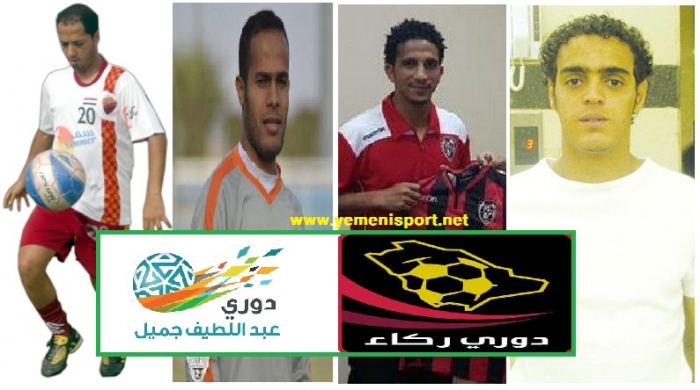 أندية السعودية تطارد اللاعب اليمني