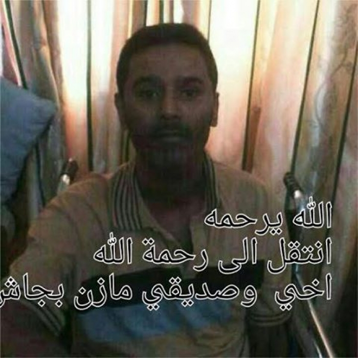 لأصحاب الضمائر الحية .. التفتوا لأسرة " بجاش"
