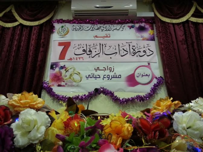 تدريب الفتيات بوادي حضرموت على آداب الزفاق