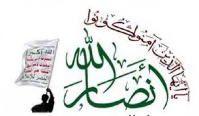المجلس السياسي لانصار الله الحوثيين يصدربيانا هاما نص البيان