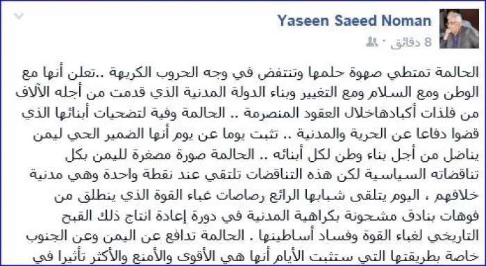 د. ياسين سعيد نعمان يكتب لـ تعز ..قبل لحظات