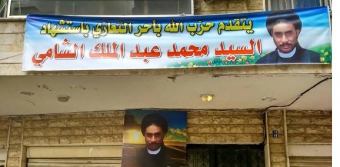 مصرع المبعوث الخاص لزعيم حركة الحوثيين متأثراً بجروحه في طهران