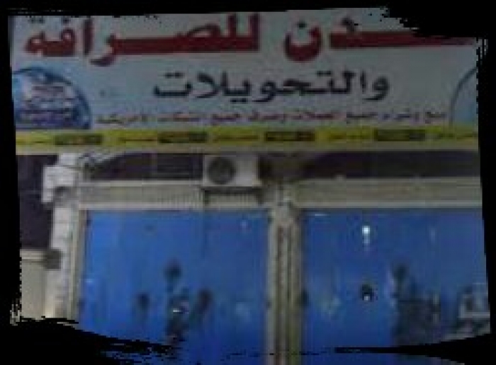 شاهد .. سلاح الحوثي الجديد لاسقاط عدن