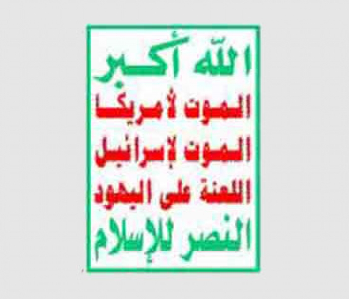 المقاومة تقتل 30 حوثيا في اب