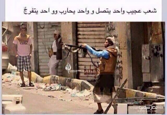 شاهد مايؤكد ان اليمني مختلف حتى في الحرب